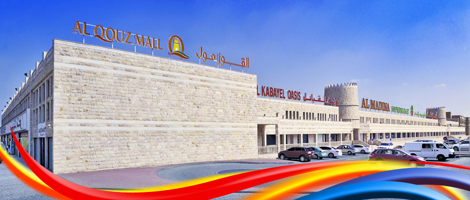 Al Quoz Mall Banner